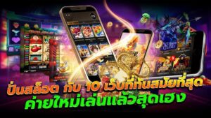 สล็อตทุนน้อย